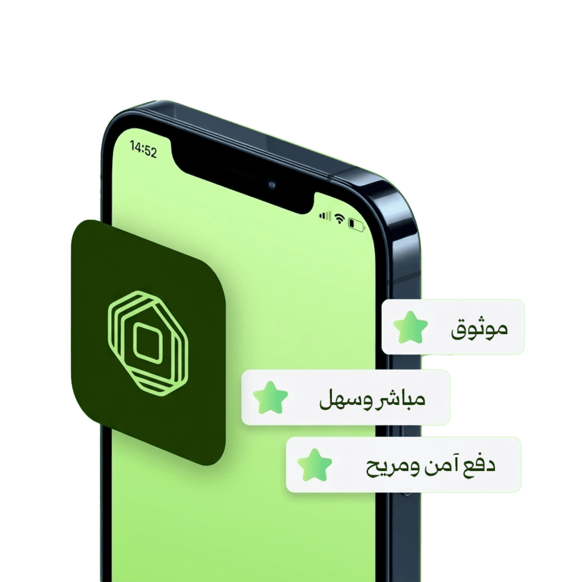تطبيق مستضيف على الجوال
